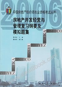 房地產(chǎn)經(jīng)紀(jì)人執(zhí)業(yè)資格考試全攻略 從報名到拿證的完整指南