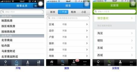 產(chǎn)品好才是真的好 房產(chǎn)類應(yīng)用評測與房產(chǎn)經(jīng)紀(jì)咨詢?nèi)? class=
